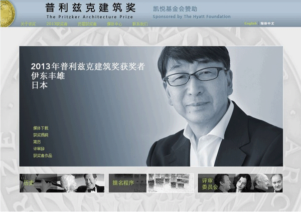 伊东丰雄获2013年普利兹克建筑奖_中国建筑绿化网